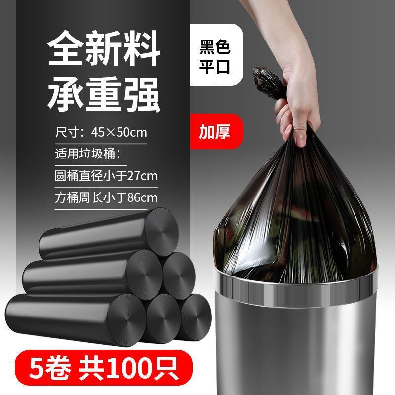 卡质 加厚垃圾袋黑色家用手提抽绳背心式塑料袋 [抽绳黑色]5卷75只加厚全黑色/包高清大图