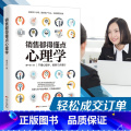 【正版】销售都得懂点心理学 销售书 营销心理学书籍 销售技巧书籍 营销管理书籍广东人民出版学