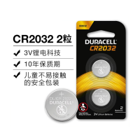 CR2032纽扣电池2粒装3V锂电池电子适用汽车钥匙电脑主板电子秤手表遥控器电子表电子器具