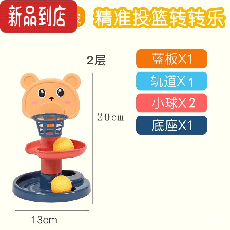 真智力投篮叠叠乐转转乐儿童趣味轨道滑球塔宝宝益智早教滚球玩具1-3岁 2层卡通转转乐[2球] 颜色随机