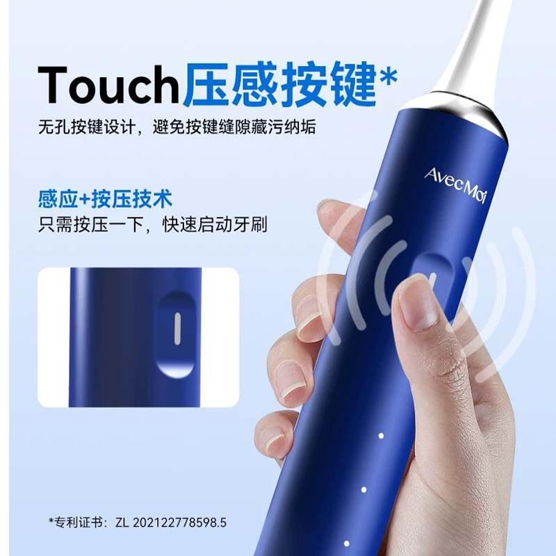 AvecMoi 智能声波电动牙刷 (蓝)高清大图