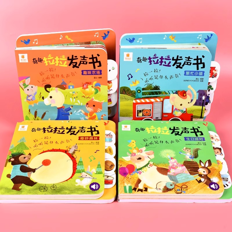 [全4册]奇趣拉拉发声书 [正版]奇趣拉拉发声书全套4册精装撕不烂0-3岁宝宝益智启蒙认知书幼儿早教有声读物动物叫声汽车高清大图
