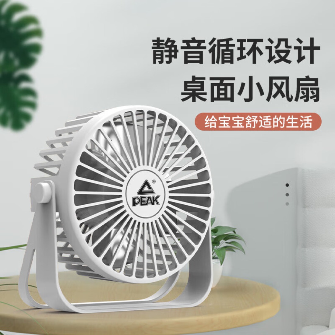 匹克 4寸桌面风扇 YE34400 黑色高清大图