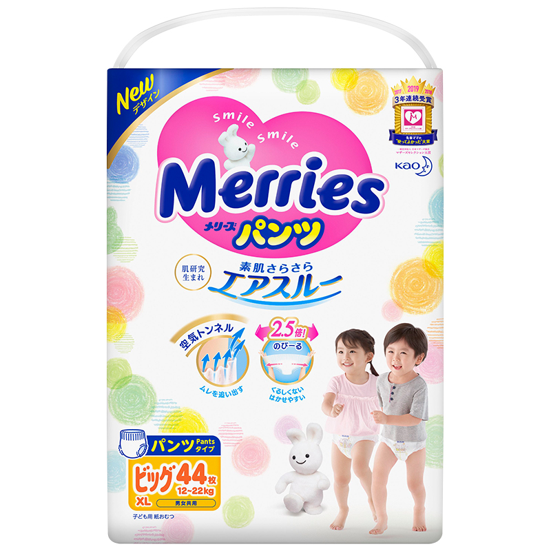 花王 Merries 加大号拉拉裤 XL44片 (XL码增量装)高清大图