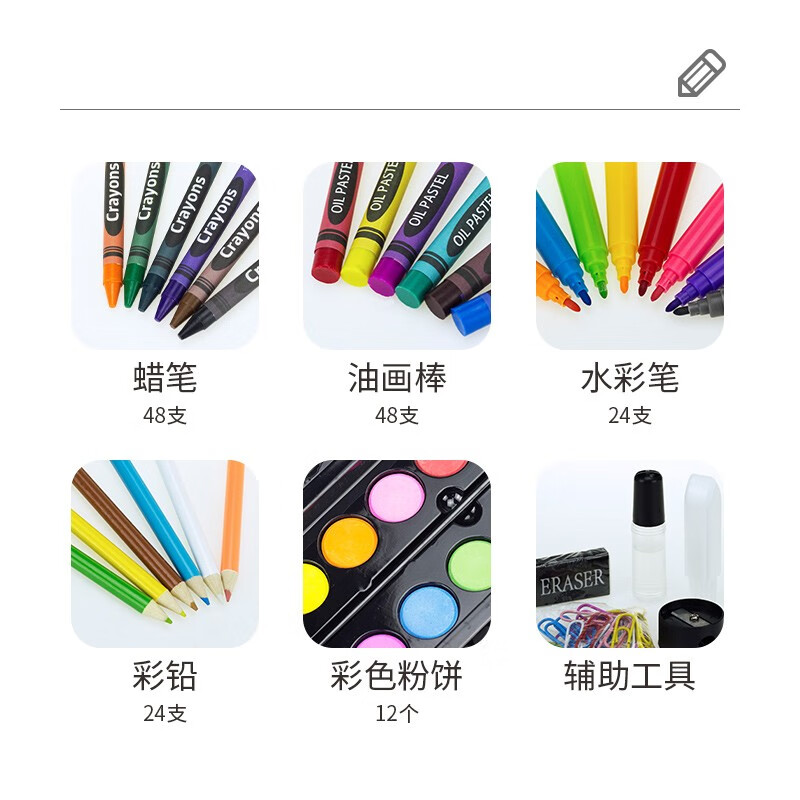 婴侍卫儿童绘画套装188PCS A199540(套)高清大图