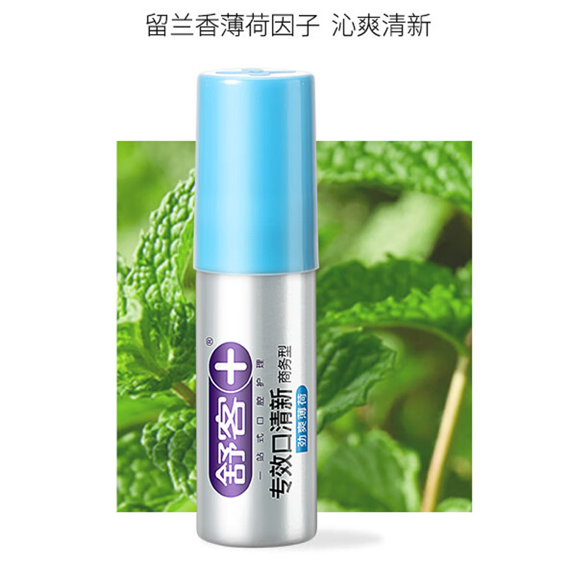 舒客口腔喷雾口气清新剂便捷专效口清新商务型劲爽薄荷18ml高清大图
