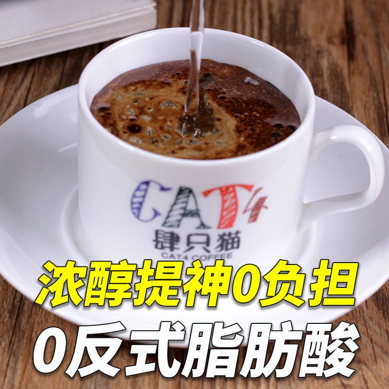 肆只猫原味咖啡速溶40条装特浓蓝山速溶咖啡粉三合一咖啡提神醒脑 原味40条咖啡[独立小条装]