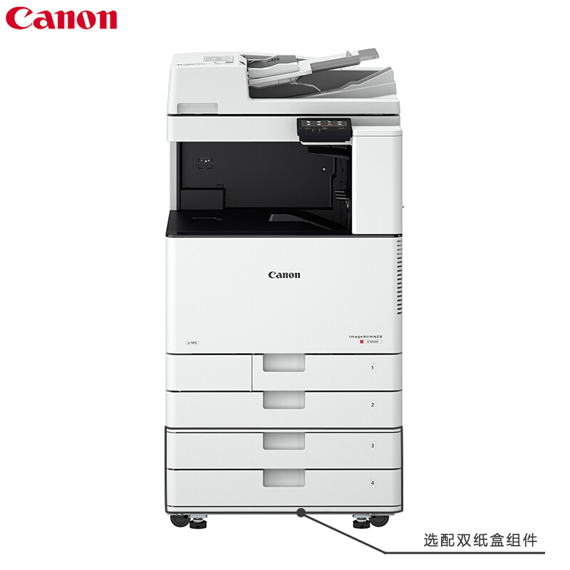 佳能(CANON)iRC3025 A3彩色激光数码复合机一体机含输稿器(双面打印 复印 扫描 WiFi)