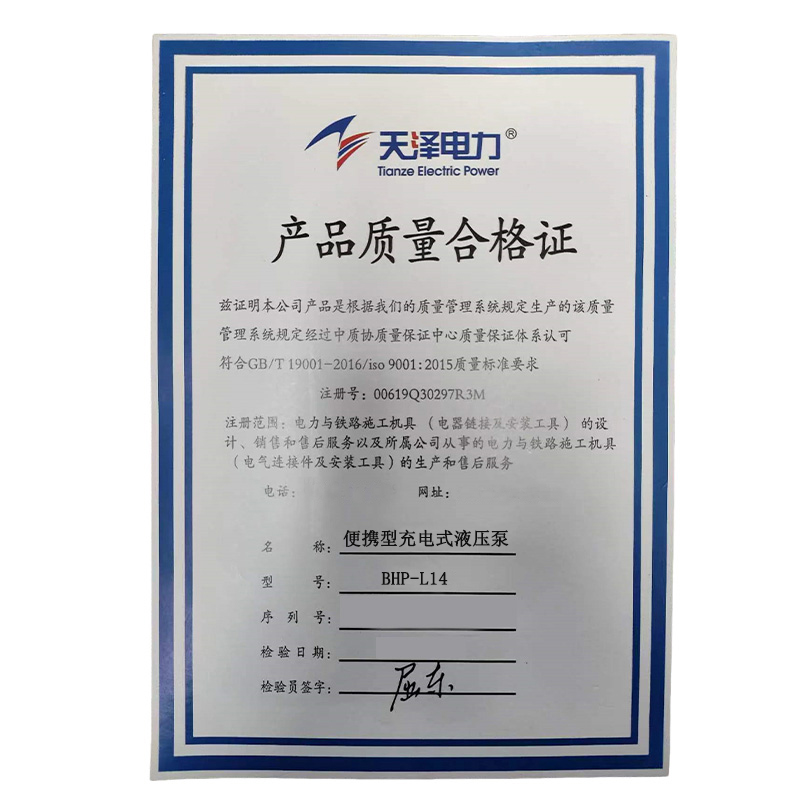 天泽电力 便携型充电式液压泵 BHP-L14 台高清大图