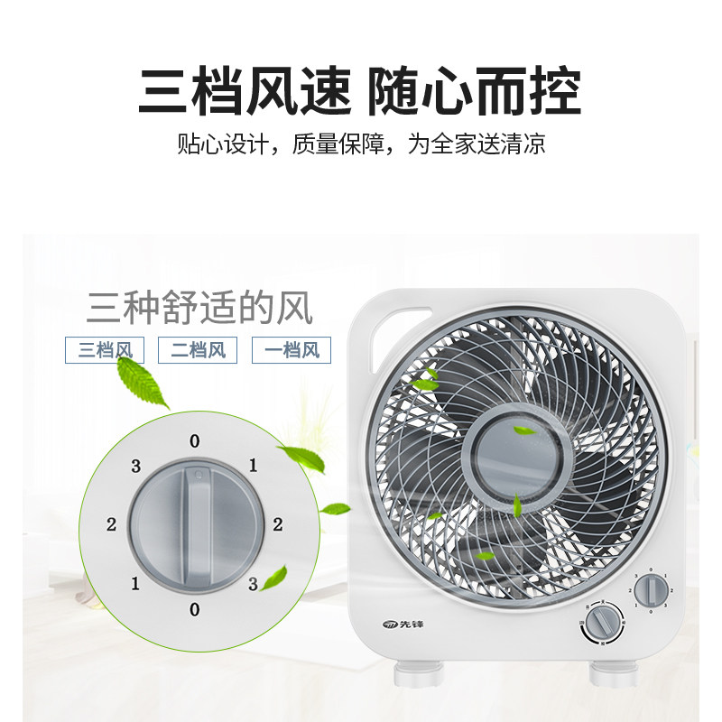 先锋(SINGFUN)台式电风扇 DZY-T1H(单位:台)高清大图