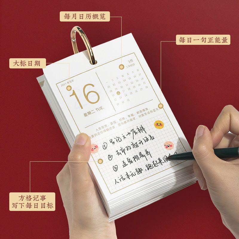 2021年创意365天日历本100天中考高考研手撕记事计划表台历|[礼盒款]好事将至/曙红