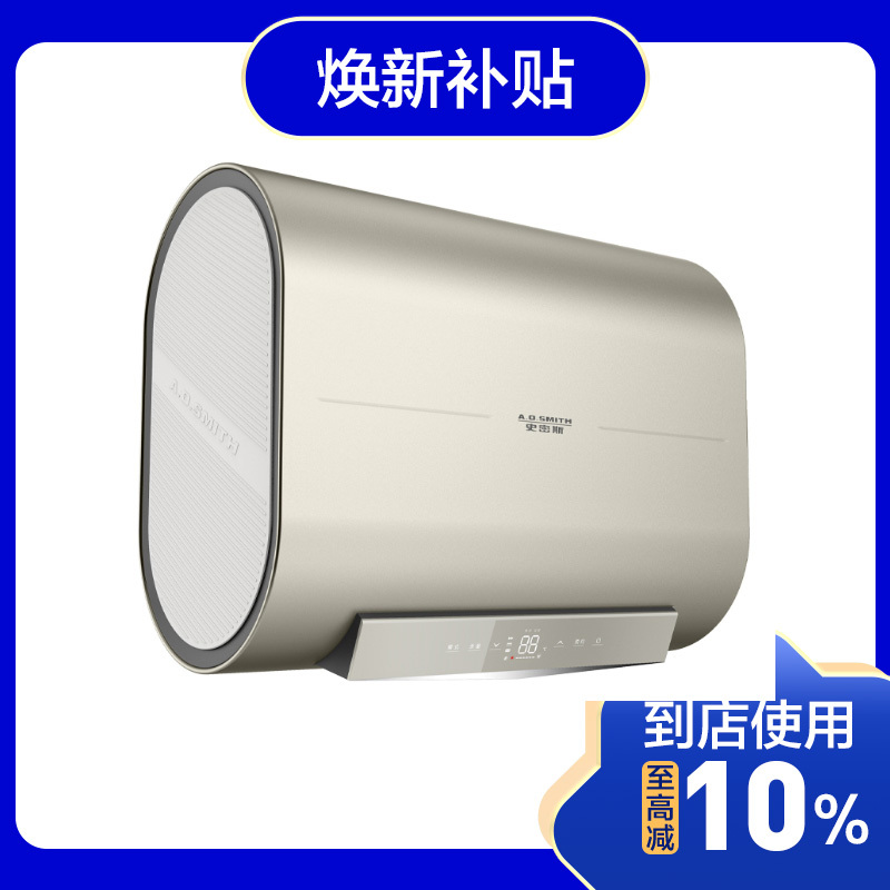 A.O.史密斯电热水器EWH-60NHMWi高清大图