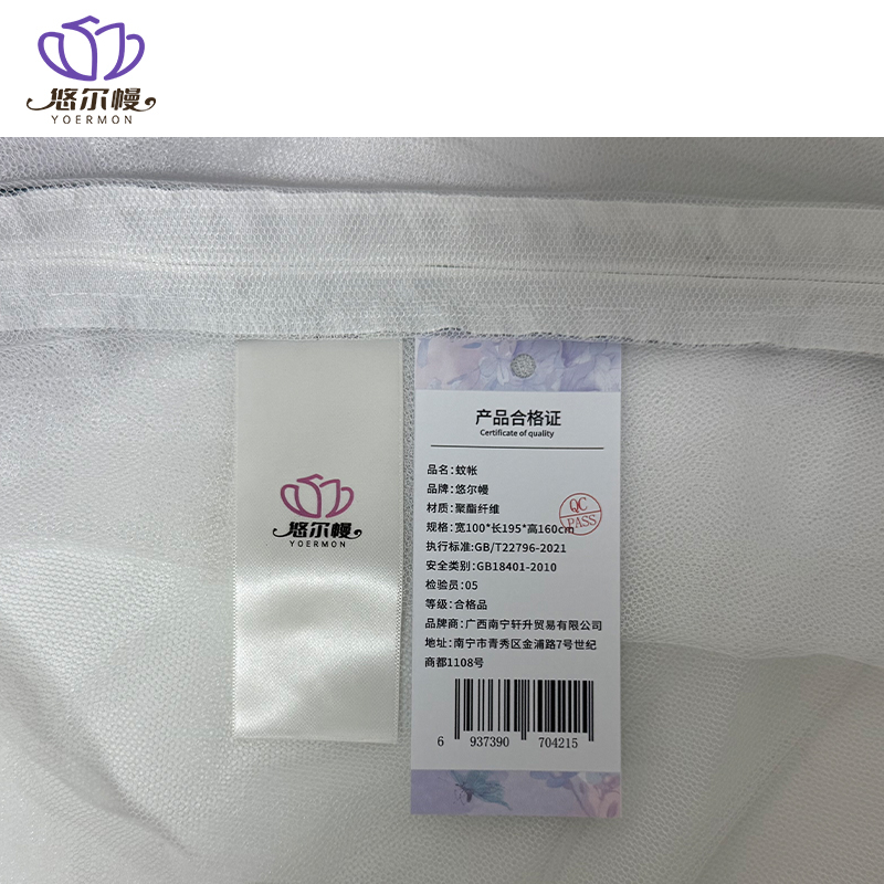 悠尔幔 蚊帐 宽100*长195*高160cm 个高清大图