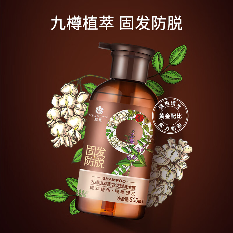 蜂花 九樽植萃固发防脱洗发露500ml 植萃精华强根固发