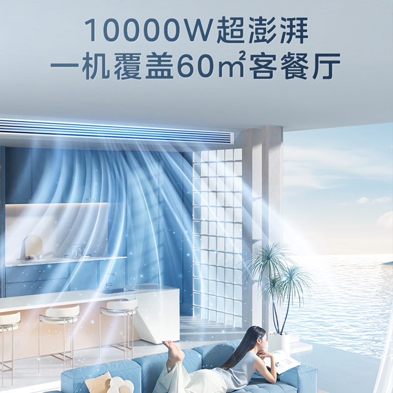 美的中央空调智能家电乐享四代3匹家用客餐厅空调全直流变频风管机一拖一KFR-72T2W/B3-LX(1)Ⅳ
