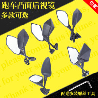 包邮摩托车后视镜街跑地平线倒车镜春风150反光镜公路赛跑车配件