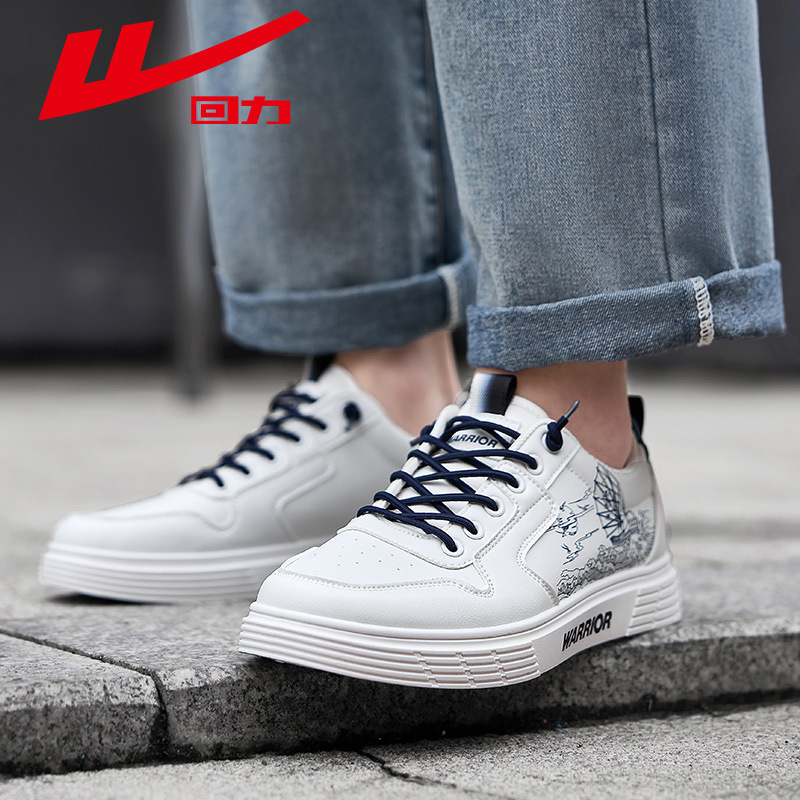 回力男士小白鞋低帮板鞋wxys3310l