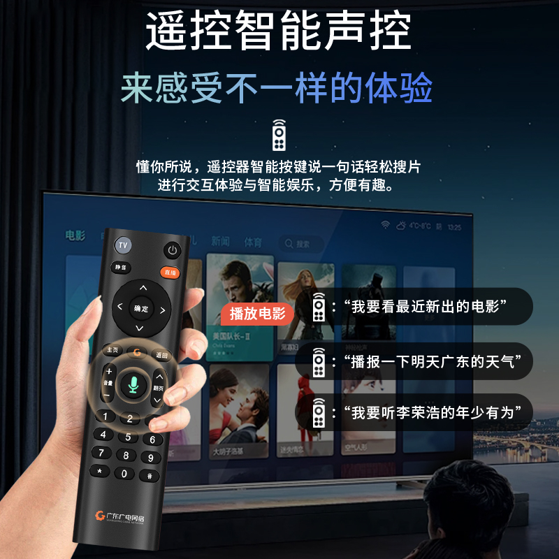 原装广东广电网络机顶盒遥控器通用款广东u点高清科大讯飞盒子家用数字电视机遥控器高清大图