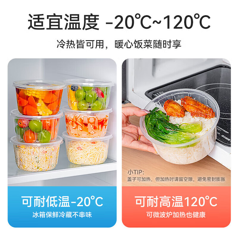 特美居 一次性圆形1000型宽筋高韧性平盖打包盒300套装透明TMJ-2101 BDZSSC高清大图