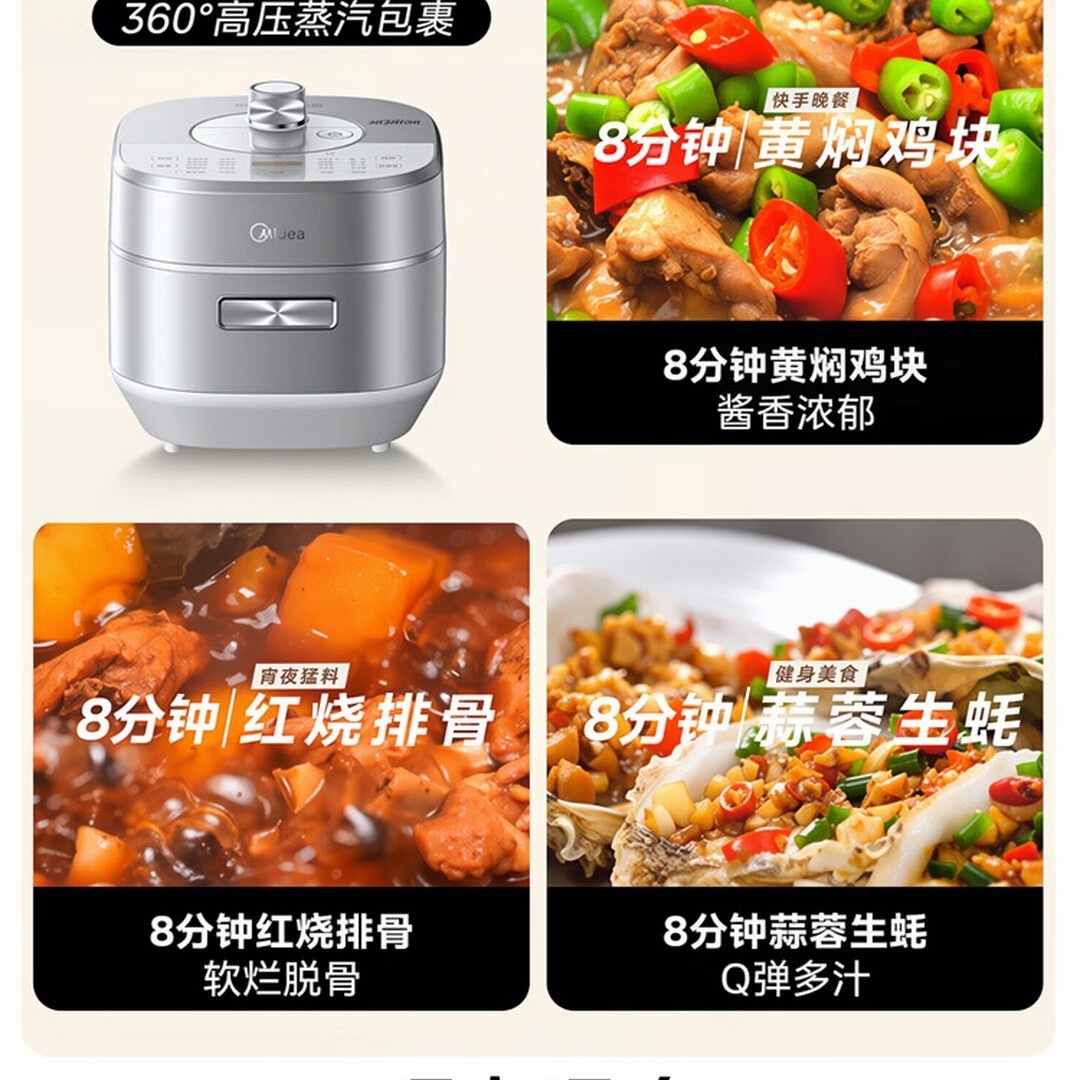美的(Midea)电压力锅0涂层IH高压锅5L家用煲汤全自动智能预约双胆煮饭饭煲4-6人快排MY-S5971K高清大图
