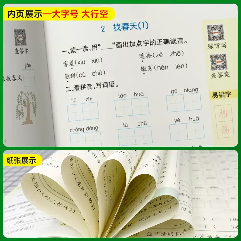 [天天计算]》北师版 六年级下 [正版]新版pass绿卡图书小学学霸天天计算一年级下册二年级上册三年级天天默写四年级五年高清大图