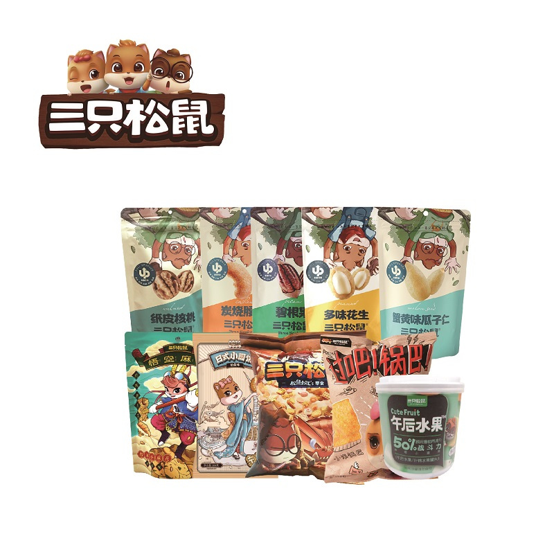 三只松鼠 松鼠赐福