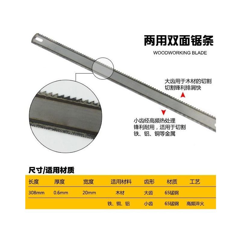 钢锯条手工钢锯据手用钢锯片钢锯条木锯条钢锯弓牙齿锯架|柔性14牙粗齿钢锯条(10根)