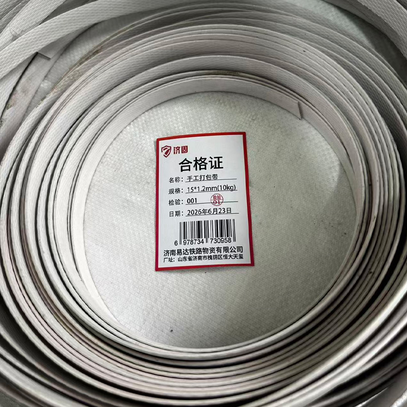 济固 打包带 卷 手工打包带/15*1.2mm（10kg）