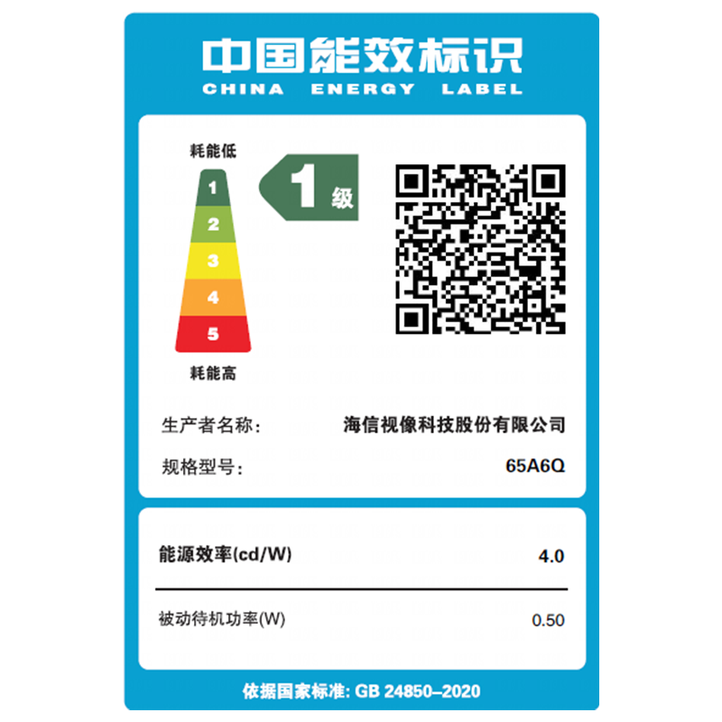 海信65A6Q超画质U+Mini LED 65英寸264Hz高色域超薄贴墙智能电视高清大图