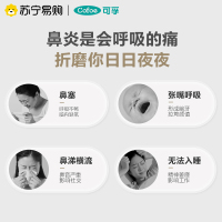 可孚通气鼻贴婴儿童宝宝鼻炎鼻塞通鼻贴大人打鼾缓解感冒鼻子不通