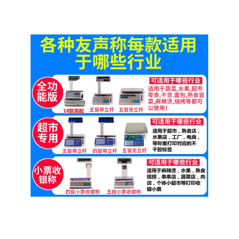 商用收银称重一体机麻辣烫打票电子秤带打印条码秤超市电子称 四窗收银称含钱箱(专打小票)定制商品