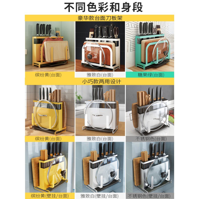 厨房置物架多功能放锅盖刀具收纳刀架刀座切菜板砧板案板架刀板架收纳层架 三维工匠高清大图