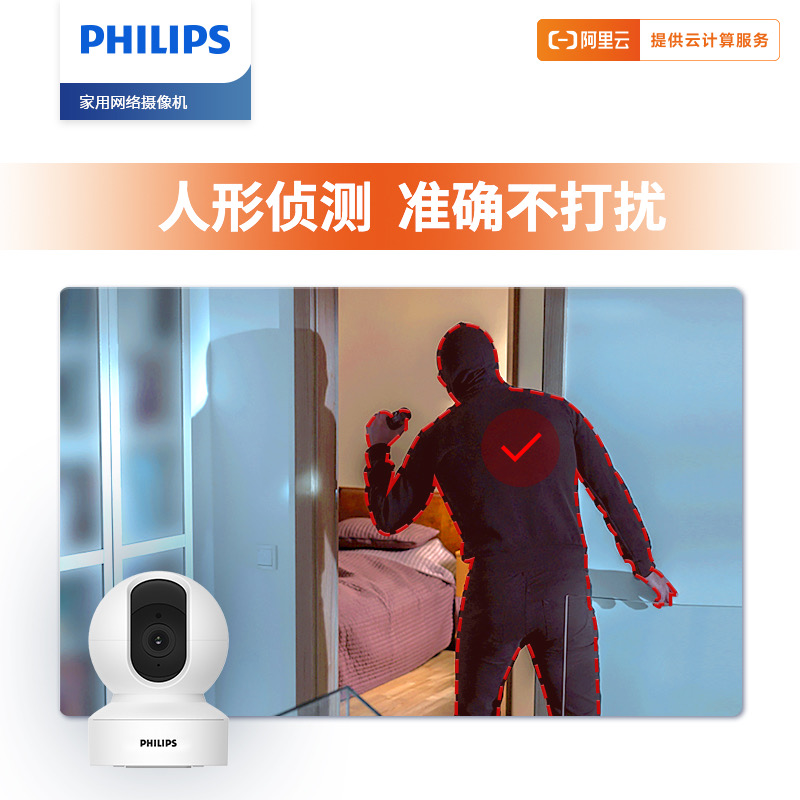 飞利浦家用网络摄像机TAI6000W/93云台版 2K超高清夜视双向对讲 128G高清大图