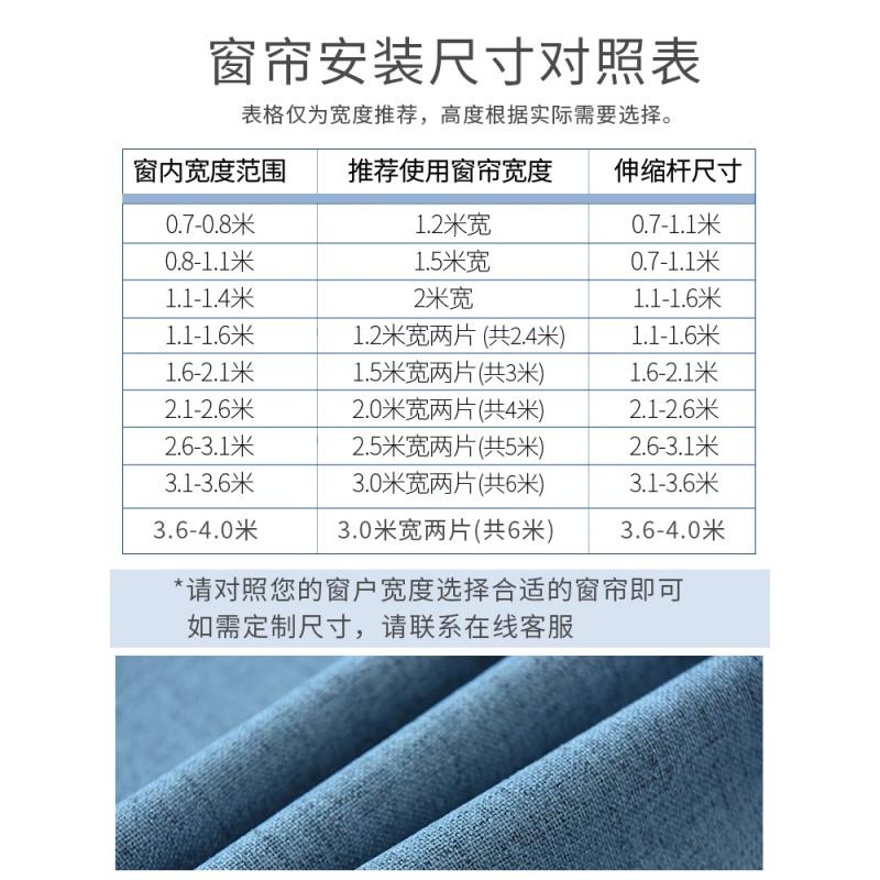 家柏饰(CORATED)窗帘免打孔安装卧室出租房学生宿舍挡风空调帘简易全遮光隔断帘高清大图