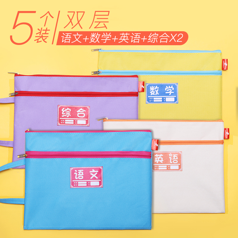 三木 Sunwood 文件袋小学生用a4分科目分类袋书袋试卷袋资料袋拉链大容量帆布防水多层收纳袋语文数学英语 手提包作业袋报价 参数 图片 视频 怎么样 问答 苏宁易购