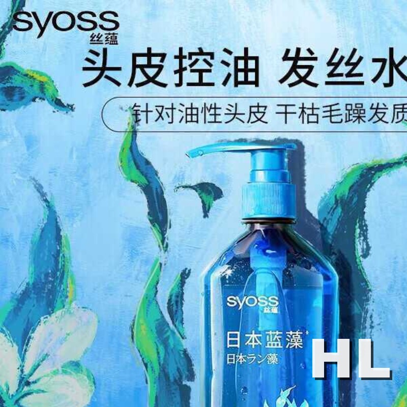 丝蕴净透清润洗发露 420ML高清大图