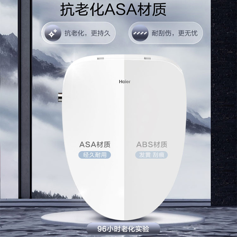 海尔智能马桶盖V7-5320U1家用即热式座圈紫外线电解水除菌除臭