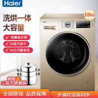 海尔(Haier) 海尔洗衣机 EG10014HBX39GU1 10公斤智能变频滚筒洗衣机 洗烘一体 深层消毒 静音节能