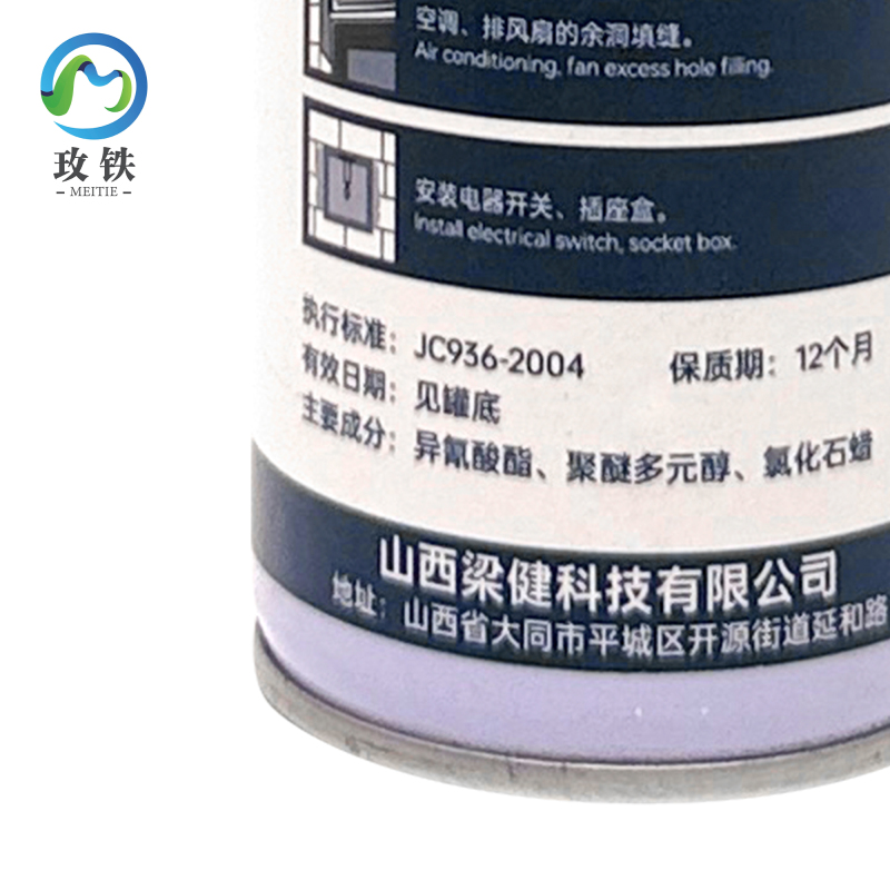 玫铁 聚氨酯泡沫填缝剂 750ml 瓶高清大图