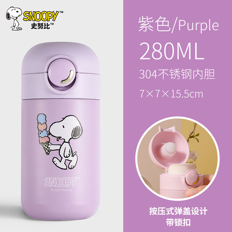 SNOOPY史努比卡通304不锈钢保温杯男女士随手便携杯 蓝色280ML