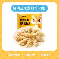 皇家小虎鲜肉蒸饺煎饺水饺早餐半成品速食品营养速冻饺子袋装批发 [2斤约50个]鲜肉玉米蒸饺