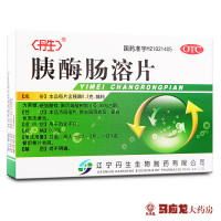 丹生 胰酶肠溶片 0.3g*24片/盒 胃肠用药 用于消化不良