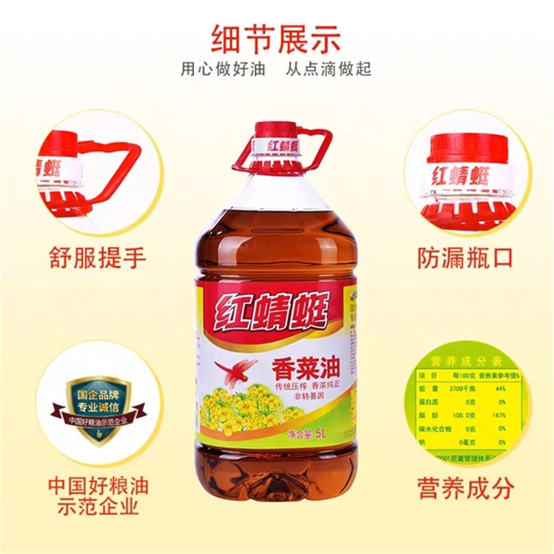 红蜻蜓 香菜油5L