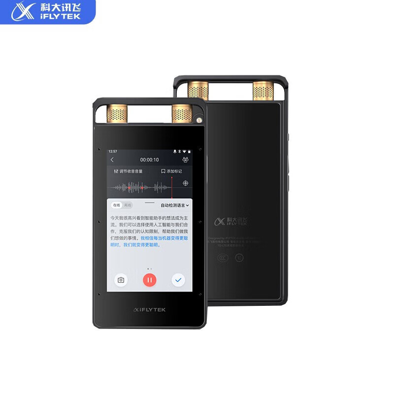 科大讯飞AI智能录音笔SR502T 免费转写 实时语音转换文字中英翻译高清降噪 多语种转写翻译
