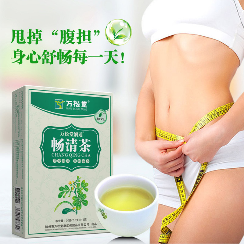 万松堂畅清茶决明子清茶宿肠茶常润茶养生茶肠清茶润通茶肠便茶清排宿肠便