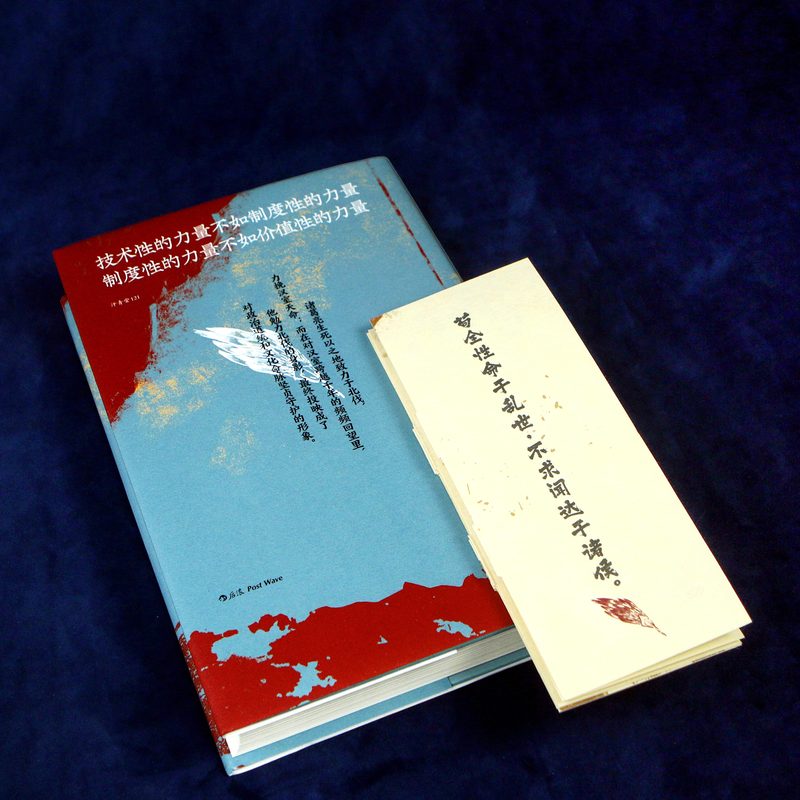 [正版]汗青堂丛书121大汉帝国在巴蜀(修订本)内赠书签 蜀汉天命的振扬与沉坠 饶胜文 著《隆中对》的得失 夷陵之战中高清大图