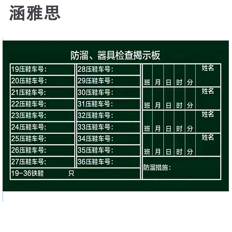 涵雅思 防溜揭示磁板定制800*1200mm 块