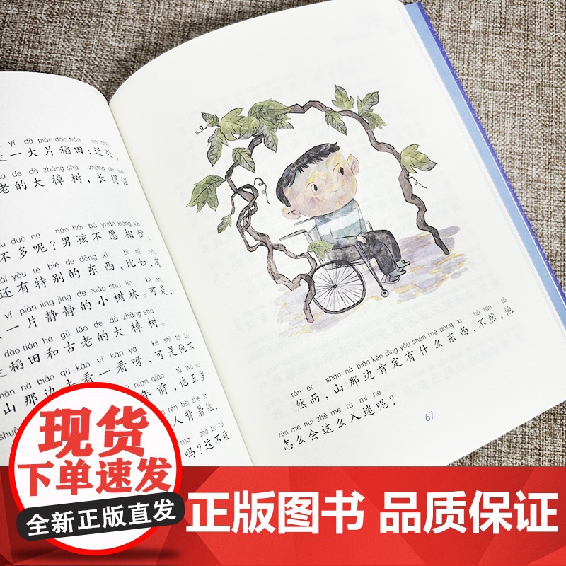 新蕾成长系列图书流鼻涕的秋天 爸爸星 蓝鲸的眼睛汉字奇兵 月光下的狍子 6-12周岁青少版校园故事经典必读儿童文学课外书高清大图