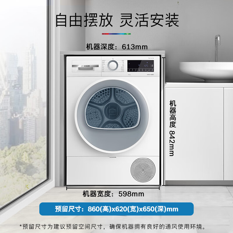 博世WQE252U0AW 10公斤热泵干衣机除菌螨祛病毒12档精烘智控烘干高清大图