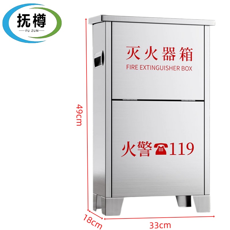 抚樽 不锈钢灭火器箱3KG个